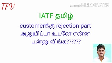 IATF Tamil / iatf 16949 training in tamil / iatf 16949 documented process tamil
