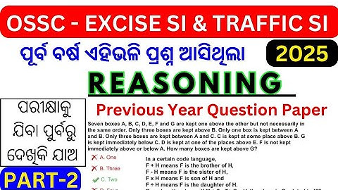 Ossc Excise Si Previous Year Reasoning | ossc excise si reasoning question paper | part-2/traffic si
