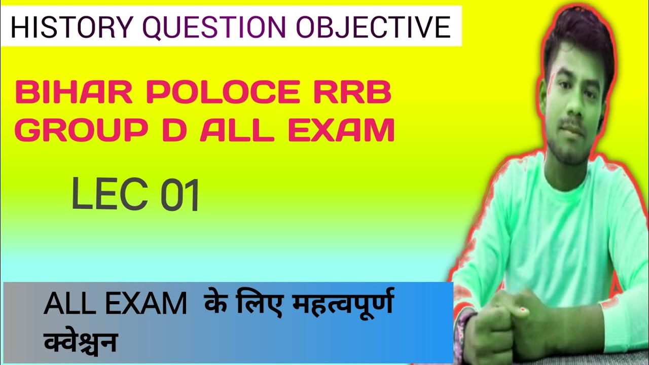 All EXAM।  HISTORY QUESTION ❓। RRB GROUP D NTPC RPF SI कॉन्सटेबल।  के  महत्वपूर्णप्रश्न।   