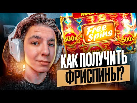 Начните играть в казино Zeus онлайн сейчас!