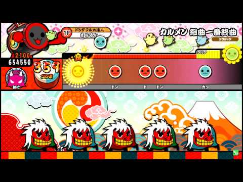 【太鼓の達人ソライロ】　カルメン 組曲一番終曲　全良