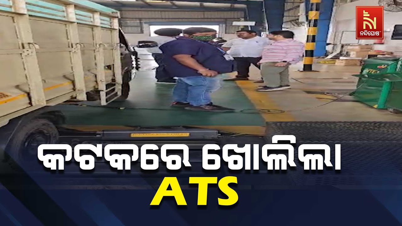 Odisha Get Its First Automated Testing Station 'ATS' for Vehicle Fitness Inspection in Cuttack City