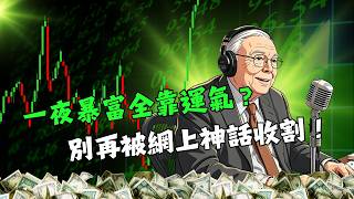 screenshot of the youtube video