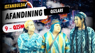 Afandining qizlari - Istanbulda (o'zbek serial) 9 - qism | Афандининг қизлари Истанбулда