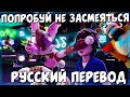 СБОРНИК СМЕШНЫХ ОЗВУЧЕК АНИМАЦИИ FNAF SECURITY BREACH / FNAF  SECURITY BREACH / РУССКАЯ ОЗВУЧКА FNAF