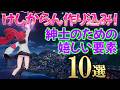 【ご紳士歓喜！】開発陣の“こだわり”が凄すぎるw新作『NTE』の「けしからん作り込み」１０選まとめ
