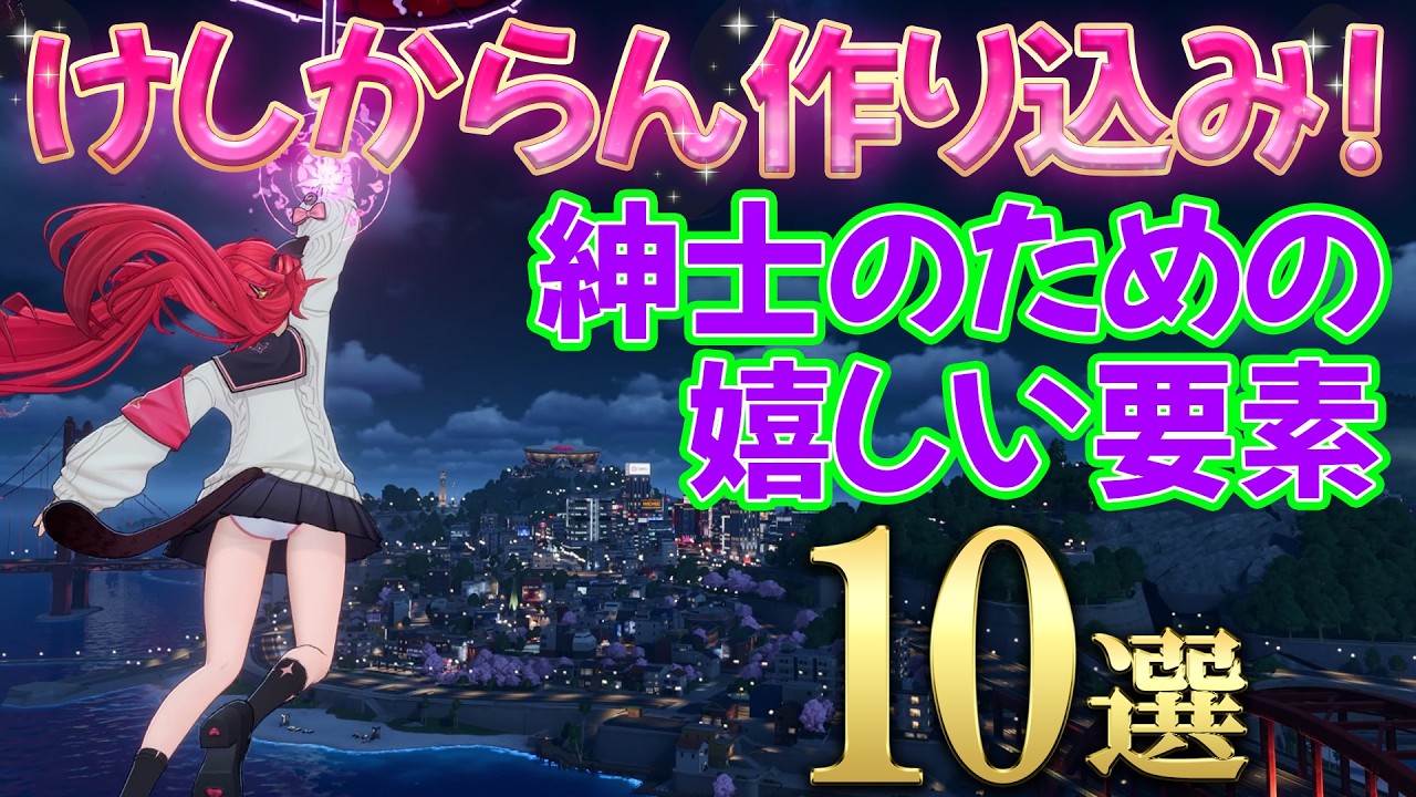 【ご紳士歓喜！】開発陣の“こだわり”が凄すぎるw新作『NTE』の「けしからん作り込み」１０選まとめ