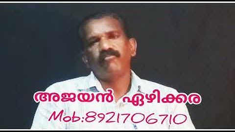 gezel.by.ajayan.ezhikkara.....by.umbaye