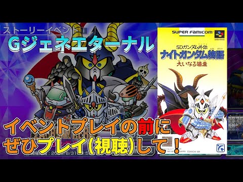 開封】スターターに続いて「ガンダムカードゲーム」ブースター初