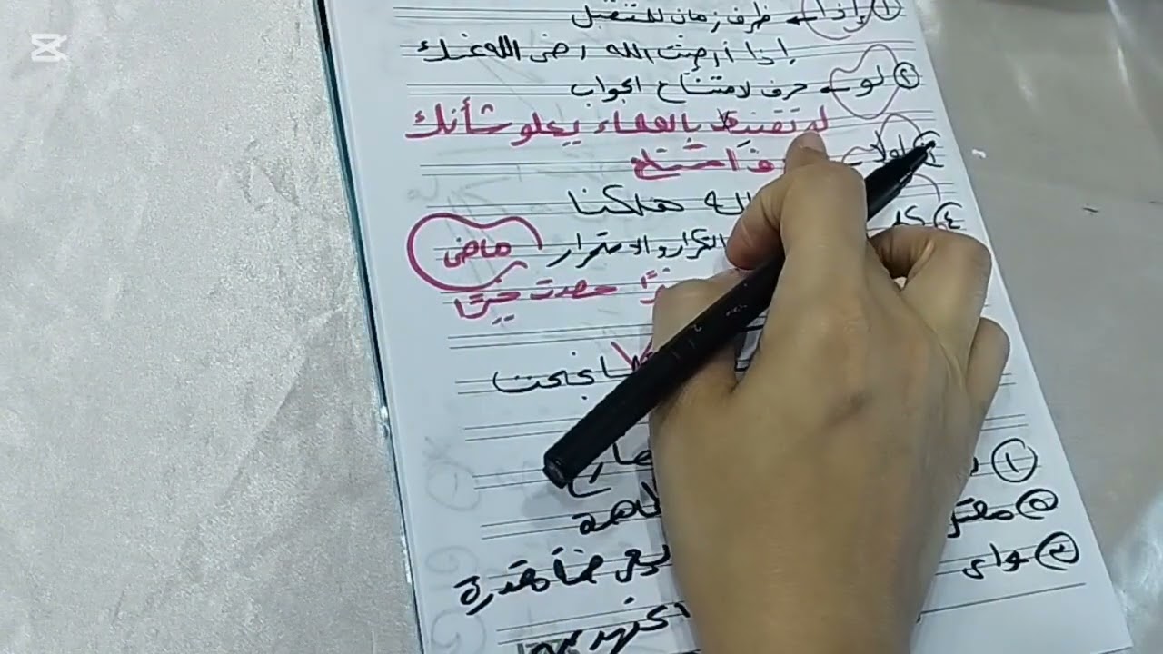 أسلوب الشرط أدوات الشرط الغير جازمة تانية إعدادي 