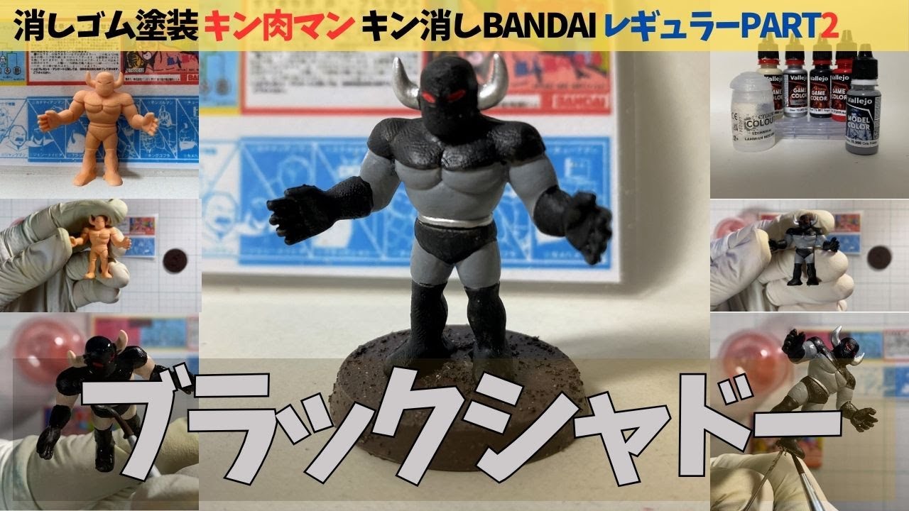 シャドームーン キン消し シャドームーン キン消し キン肉マン キンケシフルアクション