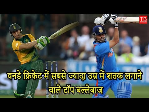 Top 5 Oldest Cricketers to Score a Century in ODI Cricket #timesbull