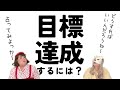 【３択】目標達成したい方へ⭐️成就！応援リーディング（※厳しいこと言うかも）