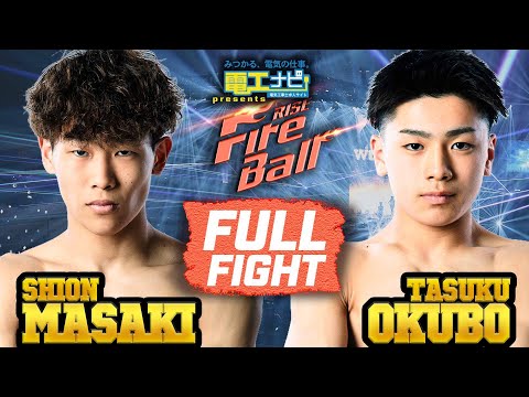 正木翔夢 vs 大久保 祐／Shion Masaki vs Tasuku Okubo｜2025.5.11 【OFFICIAL】