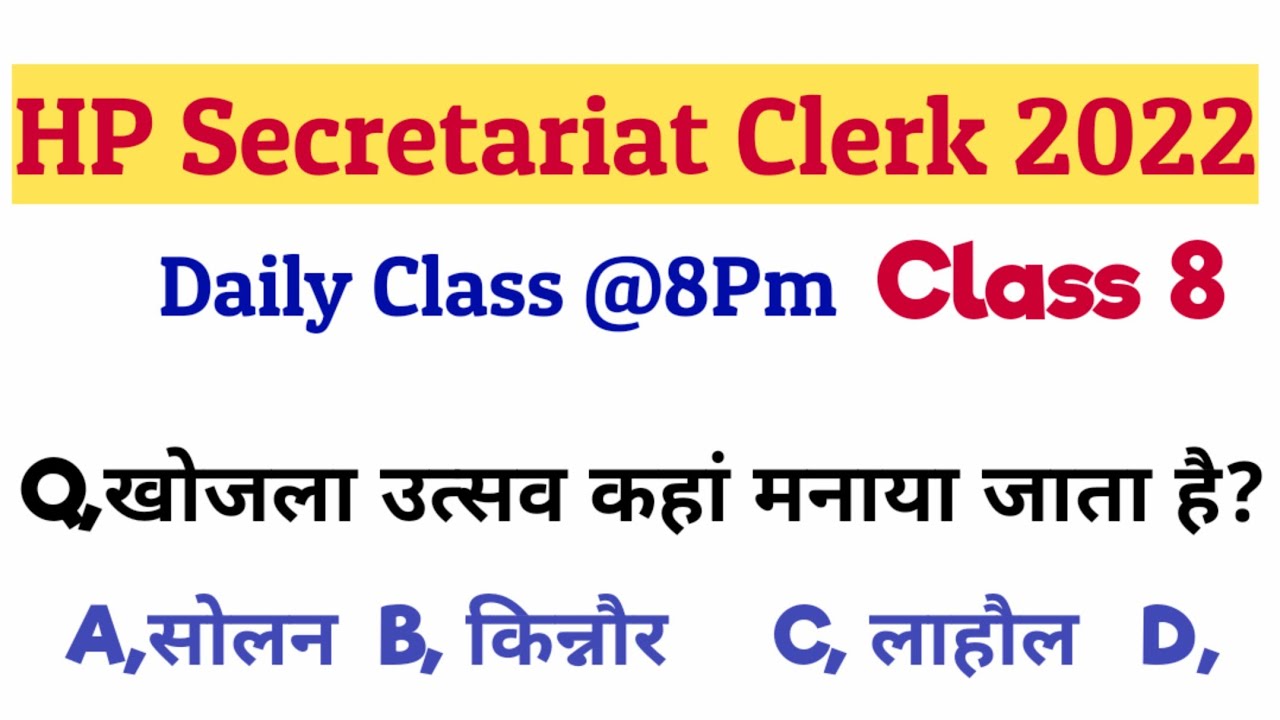 HP Secretariat Clerk Exam 2022 || Class 8|| HP GK|| India GK || daily class || hpcompetitiveexams