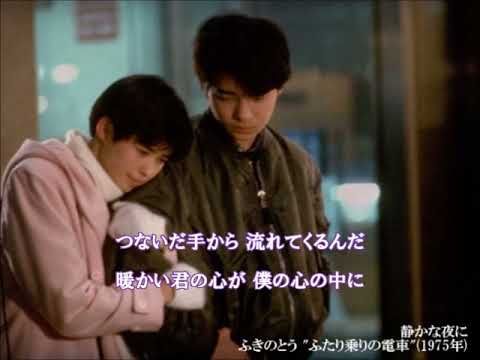 ②「ふたり乗りの電車」（1975年6月1日） - YouTube