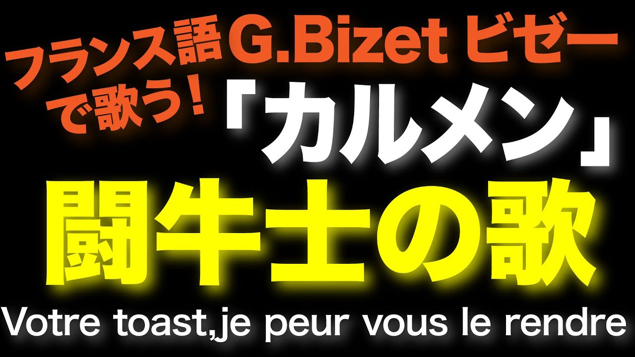 Votre toast,je peur vous le rendre YouTube