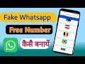 Fake Whatsapp Kaise Banayen || How To Create Virtual Number For Whatsapp youtube technical