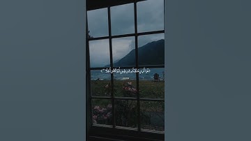 سورة الأنعام - آية [1-3]❤️ تلاوة سعود الشريم