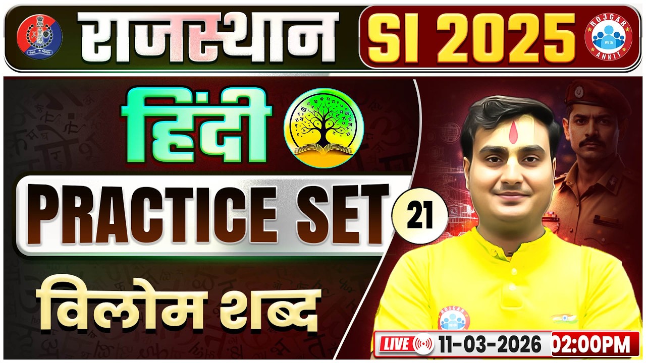 Rajasthan SI Hindi Classes | Rajasthan PSI Hindi विलोम शब्द Practice Set 21 | RJ Sub Inspector