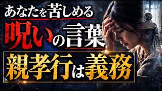 親孝行は義務?安冨歩東京大学名誉教授。一月万冊清水