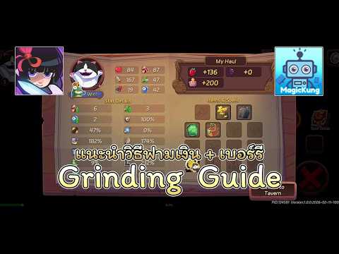 Tavern Tale: How to Farm Gold and Berries Efficiently