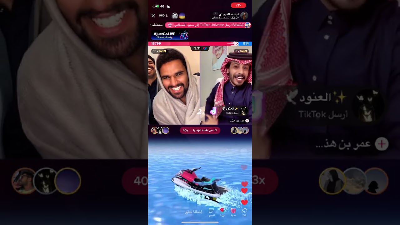 بث عبدالله الفريدي مع فهد فارع و مسفر بن رميثه .