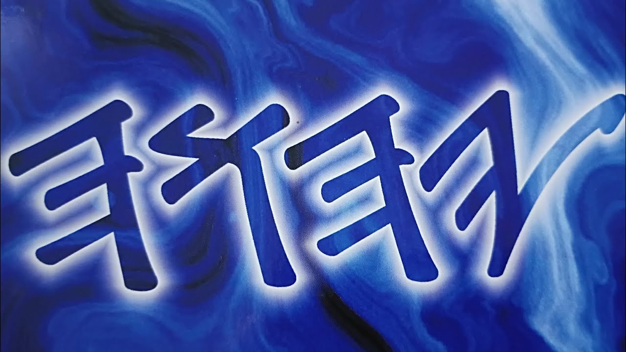 Chanuk(Enoch) the book of astronomy book 4 of 8 