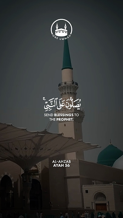Surah Al-Ahzab Ayat 56 Soothing Quran Recitation by Ali al-Hudhaifi. #qurandaily