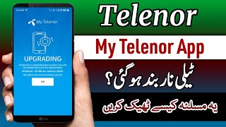 My Telenor App Upgrading | My Telenor App not working | Telenor Latest Update screenshot 3