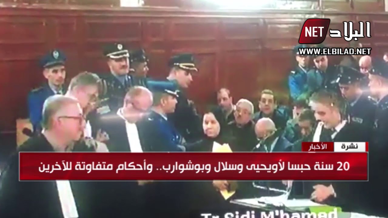 20 سنة حبسا لأويحيى و سلال و بوشوارب.. و التماسات متفاوتة للآخرين