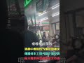 晨中壢凱悅外爆街頭衝突　網傳傳播妹本土與外籍正面交鋒　身分職業與受傷情況全待查【冬星新聞】