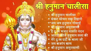 श्री हनुमान चालीसा 🌺🙏 shree hanuman chalisa original vide...