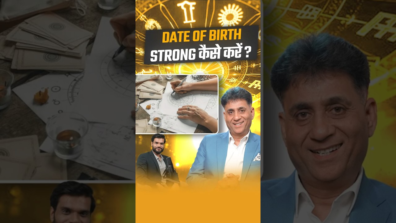 Date of Birth Strong कैसे करें ? 