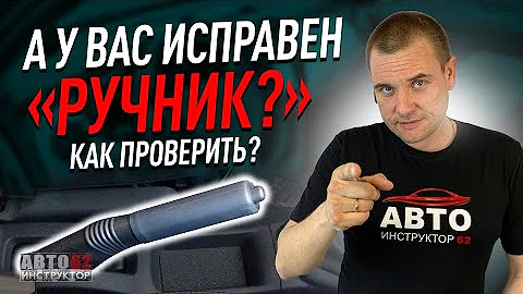 Как проверить 
