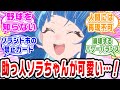 【プリキュア】部活助っ人ソラちゃんが魅力的すぎて...【ネットの反応集】