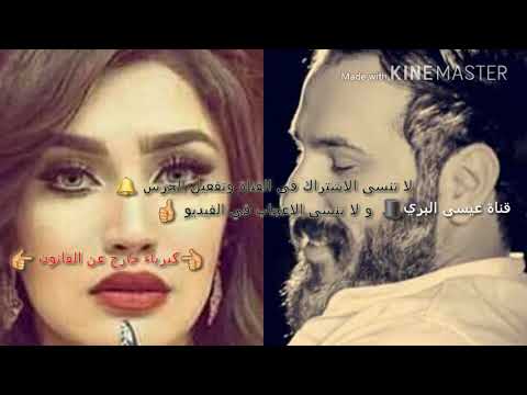 نور الزين و اسراء الاصيل يا نظر عيني 2019 شكل جديد