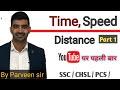 Time speed and distance / #maths#time speed and distance / #Ssc tier1/
