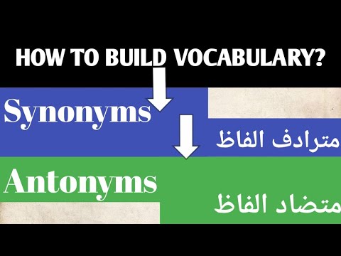 What are Synonyms Antonyms?//How to build Vocabulary with them?//Super common words with Synonyms