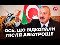 ⚡️Азербайджан втоптав РФ! Термінова заява БАКУ: спливли докази по КАДИРОВУ