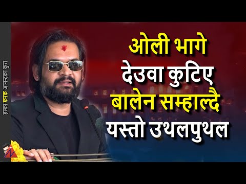 NEW Nepal Gen Z In Control Balen Shah Rajesh Hamal Rabi Lamichhane Ex King Nepal Army Speak