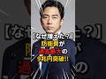 【なぜ増えた?】防衛費が過去最大の9兆円突破!! #政治 #ニュース #防衛増税