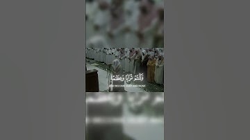 ياسر الدوسري سورة المؤمنون ♥️😔. #ياسر_الدوسري #quran #islamic_video #islam #قران_كريم #مكة_المكرمة #