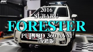 2016 SUBARU FORESTER 升級PULI 3D 360°AVM(夜鷹版 ...