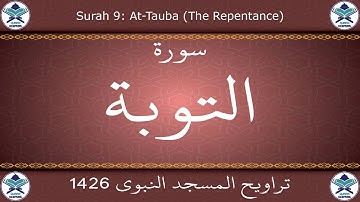 تراويح المسجد النبوي 1426 - سورة التوبة