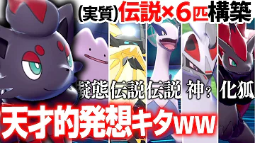 使える技2個だけwwwアホみたいな型で3タテ連発するやばいポケモン ポケモン剣盾 Mp3 使える技2個だけwwwアホみたいな型で3タテ連発するやばいポケモン ポケモン剣盾 Mp3