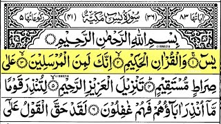 Surah Yasin (Yaseen) Full With Arabic Text | Ep -54 | Sheikh Abdul Rahman Al Sudais #surahyaseenfull