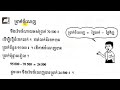 ប្រាក់ចំណេញ  ទំព័រ៤៨