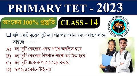 TARGET : Primary TET 2023 | Math practice set 14 | important maths for PTET || Math Tricks by Hasnat