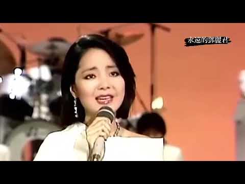 永遠的鄧麗君77 #鄧麗君 #テレサテン